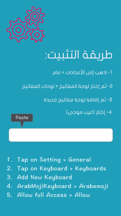 Arabemoji screenshot 3