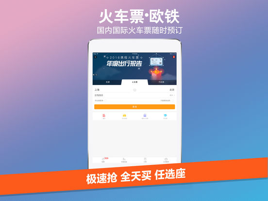 iPad 屏幕截图 4