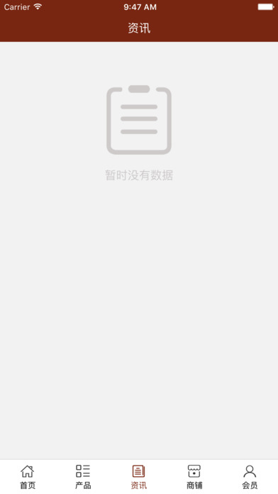 黑龙江食品网 screenshot 4
