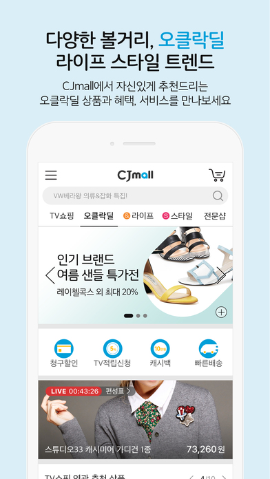 iPhone Screenshot 1