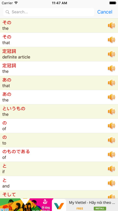 英和辞典 - Japanese English Dictionary Offline Free screenshot 3