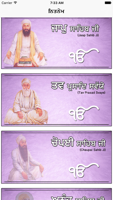 Sikh Nama - Nitnem | Hukamnama screenshot 2