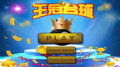 桌球/台球-free pool games screenshot 3