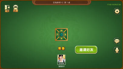舟山手游清墩 screenshot 2