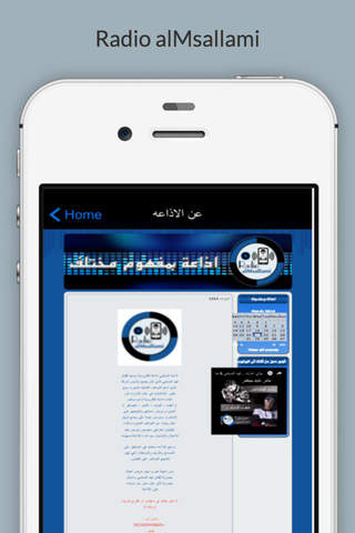 Radio alMsallami screenshot 4