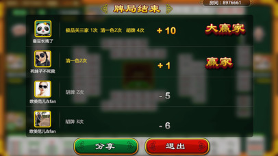 咸鱼棋牌 screenshot 4