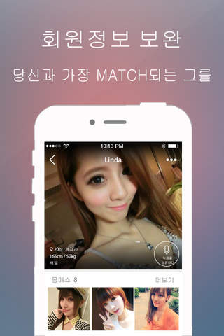랜덤연애 – 국내 훈남미녀들이 소개팅,채팅,만남,데이트하는 어플! screenshot 2