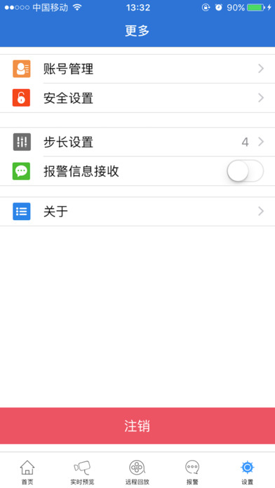 密鹰巡店 screenshot 4