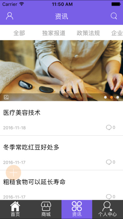 中国医疗美容网-全网平台 screenshot 2