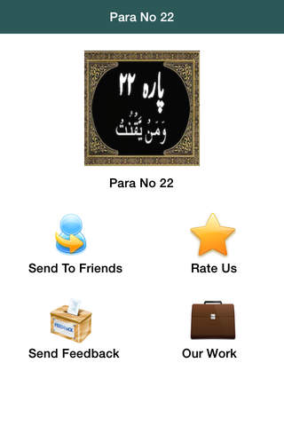 Para No 22 (Al-Quran) screenshot 2