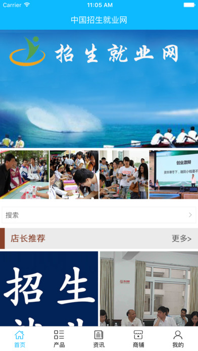 中国招生就业网. screenshot 2