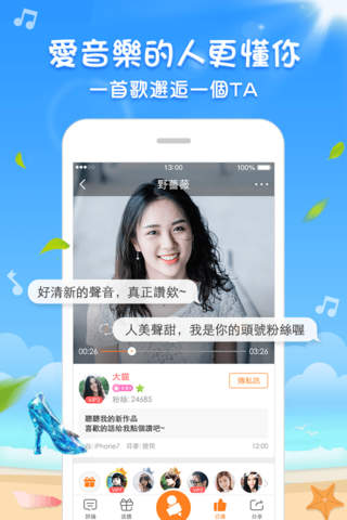 歡歌- K歌達人最愛的視頻唱歌交友軟體 screenshot 4