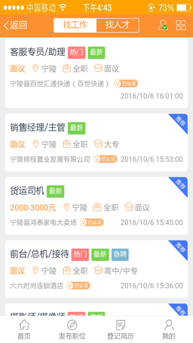 宁陵网 screenshot 3