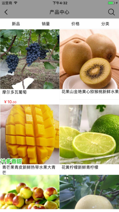 河南生态农业网 screenshot 3