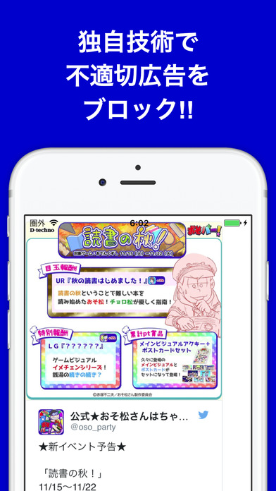 攻略ブログまとめニュース速報 for たび松 screenshot 3