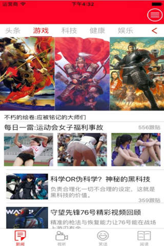 微News screenshot 2