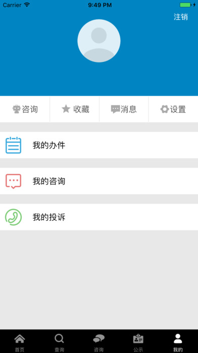 滨州政务服务 screenshot 4