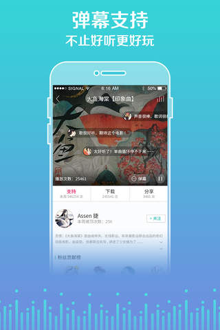 5sing原创音乐-中国原创音乐基地 screenshot 2