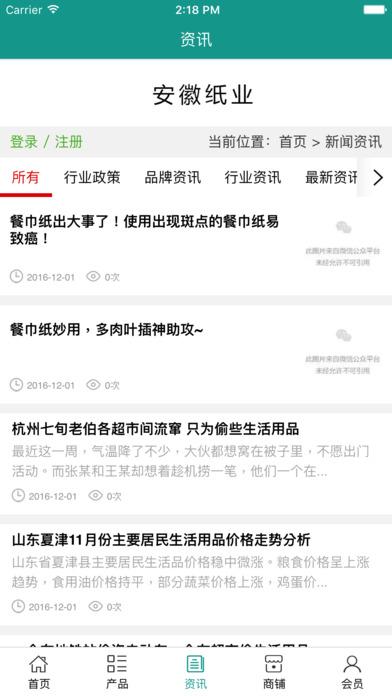 安徽纸业. screenshot 4