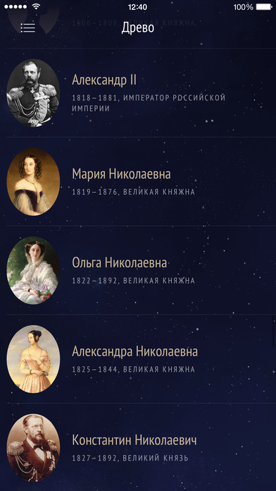 Снимок экрана iPhone 3