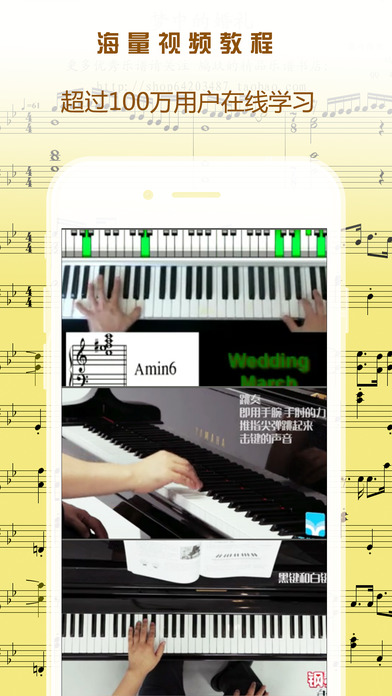 一个月学会钢琴-识谱、指法、调音等钢琴入门技巧 screenshot 3