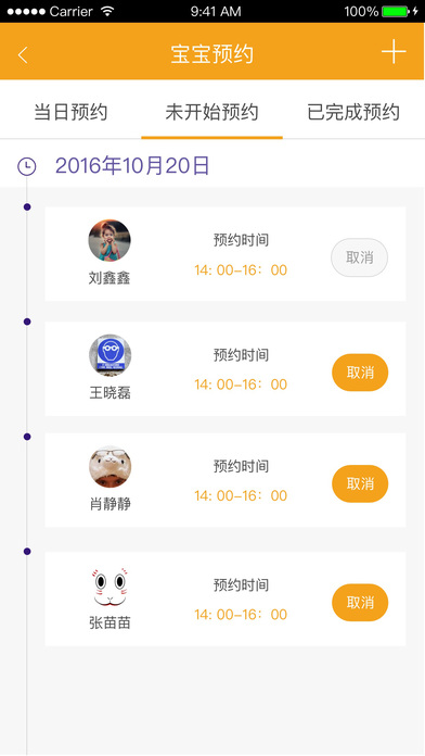 新予新阳 screenshot 4