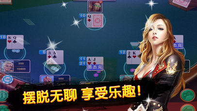21点·黑杰克-皇家赌场电玩城单机游戏 screenshot 3