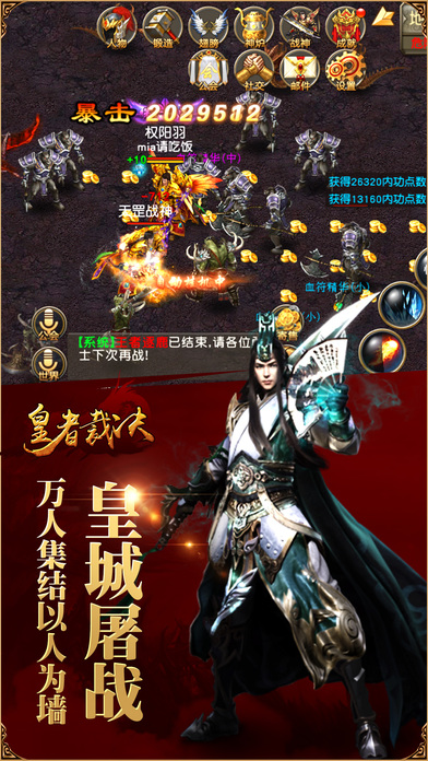 皇者裁决-热血1.76手游 screenshot 4