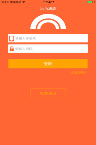 乐马通道 screenshot 4