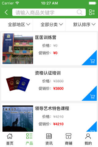 湖南教育网. screenshot 3