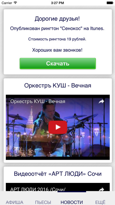 Оркестръ КУШ - Новая Музыка screenshot 3