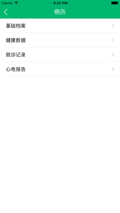 名医网·健康E家(医生版) screenshot 3