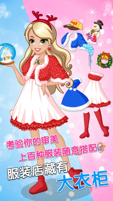 圣诞狂欢：公主换装美容儿童游戏免费 screenshot 3