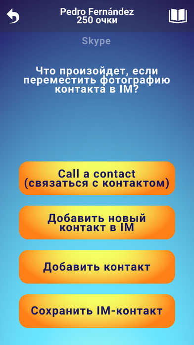 BATtle Challenge RUS screenshot 4