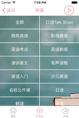 韩语课程学习宝-韩语学习神器 screenshot 4