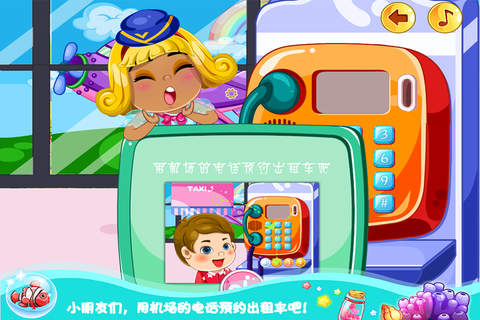 宝宝航空之旅 早教 儿童游戏 screenshot 4