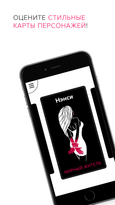 Screenshot 2 Anyplace Mafia. Мафия игра для вечеринки.