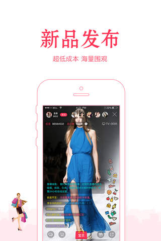 红豆角直播-新零售社交直播电商平台 screenshot 3