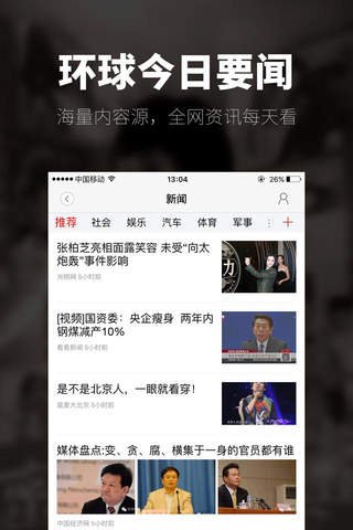 高速浏览器 - 搜索新闻资讯 screenshot 2