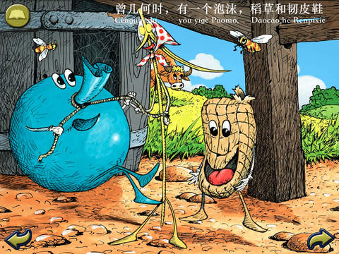 泡沫，稻草和韧皮鞋。互动儿童书籍。 screenshot 2