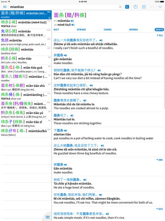 Screenshots of Pleco Chinese Dictionary for iPad