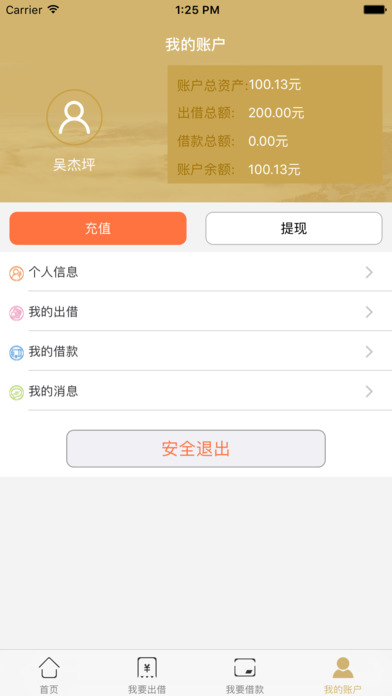 百善金饭碗 screenshot 3