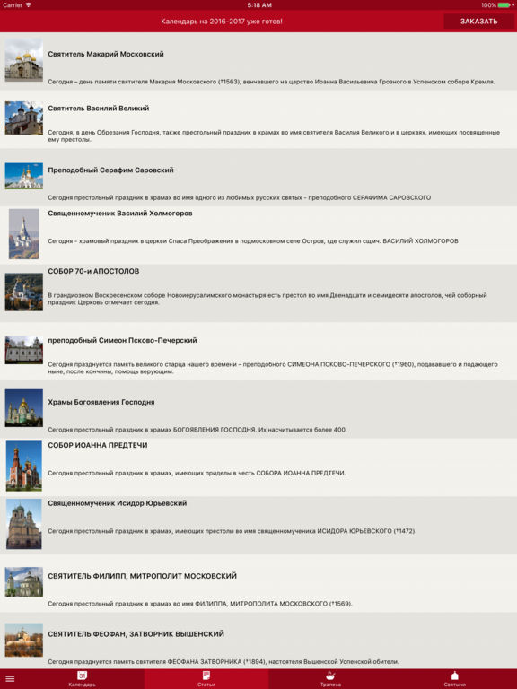 Лунный календарь для стрижки на октябрь месяц