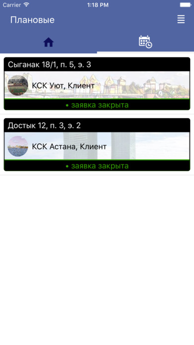 Supersvet.kz - умные светильники "Луч" screenshot 2