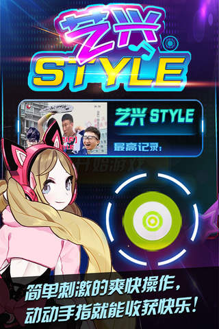 艺兴style screenshot 2