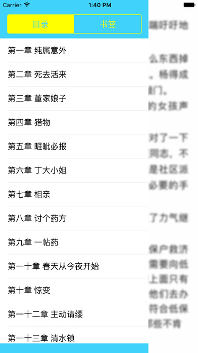 步步生莲：唐家三少等四大名家首次联袂推荐 screenshot 2
