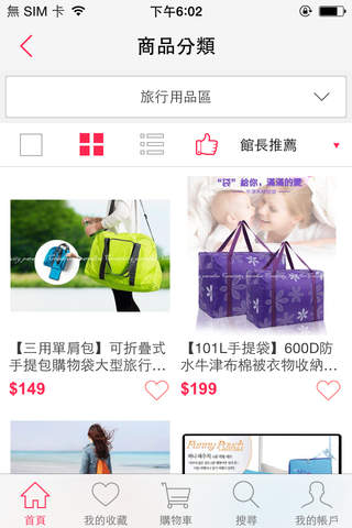 Japod生活百貨國際購物網 screenshot 2