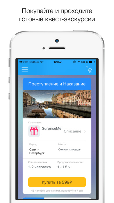 iPhone Screenshot 1