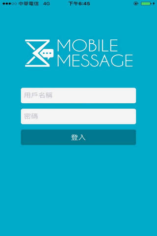 MobileMessage screenshot 3