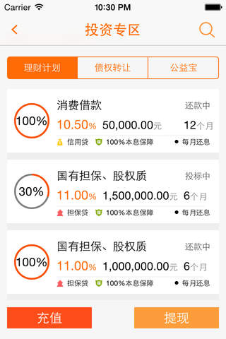 e兴金融 screenshot 4